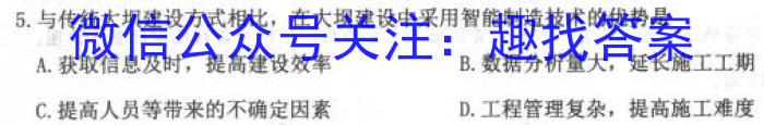 晋学堂 2023年山西省中考备战卷·模拟与适应(5月份)地理.