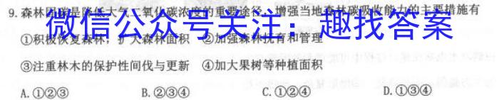 强基路985天机密卷 2023年普通高等学校统一招生模拟考试(新高考全国Ⅰ卷)s地理