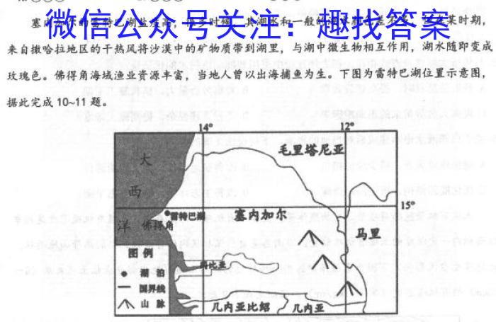 2023年安徽省初中学业水平考试 冲刺(一)政治1