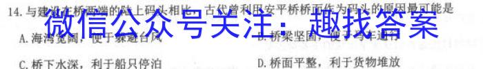 安徽第一卷·2023年中考安徽名校大联考试卷（三）地理.