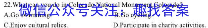 2023高二长郡十八校5月联考英语