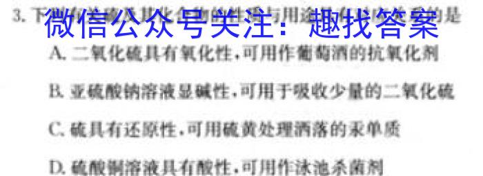2023届陕西省九年级教学质量检测(正方形包黑色菱形)化学