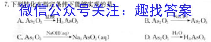 圆创联盟 湖北省2023届高三高考模拟测试(二)化学