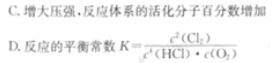 河南省2023年九年级考前适应性评估二化学