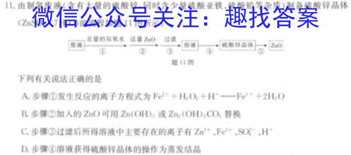 贵州天之王教育2023届全国甲卷高端精品押题卷(五)化学