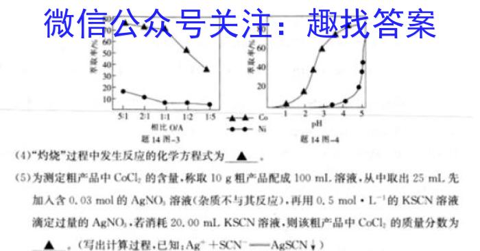 江西省2023年初中学业水平考试适应性试卷（五）化学