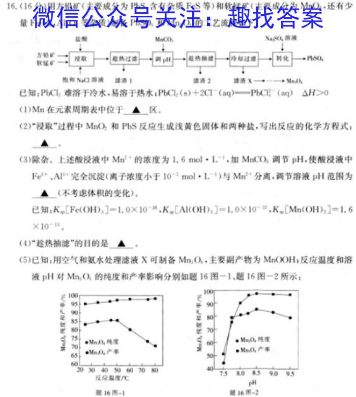 023届全国老高考百万联考高三5月联考(666C)化学"