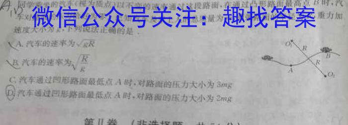 江西省重点中学协作体2023届高三第二次联考q物理