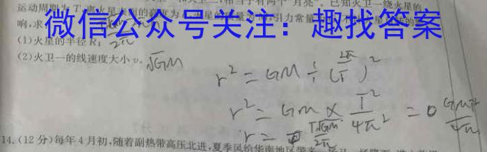 超级全能生2023届高考全国卷地区高三年级5月联考(3425C).物理