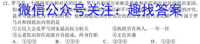 2023届中考导航总复习·模拟·冲刺·二轮模拟卷(六)6历史