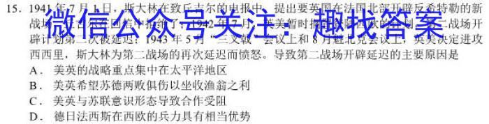 2023届普通高等学校招生全国统一考试猜题压轴卷XKB-TY-YX-E(一)历史