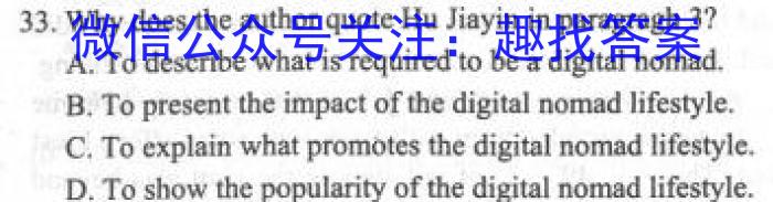 安徽鼎尖教育2023届高三5月联考英语