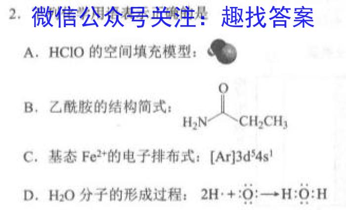 天一大联考 2023年普通高等学校招生全国统一考试预测卷(5月)化学