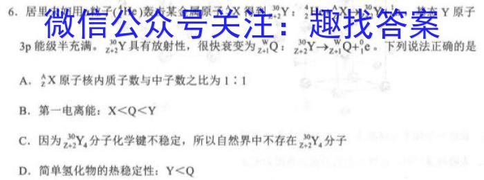 2022-2023学年辽宁省高一5月联考(23-450A)化学