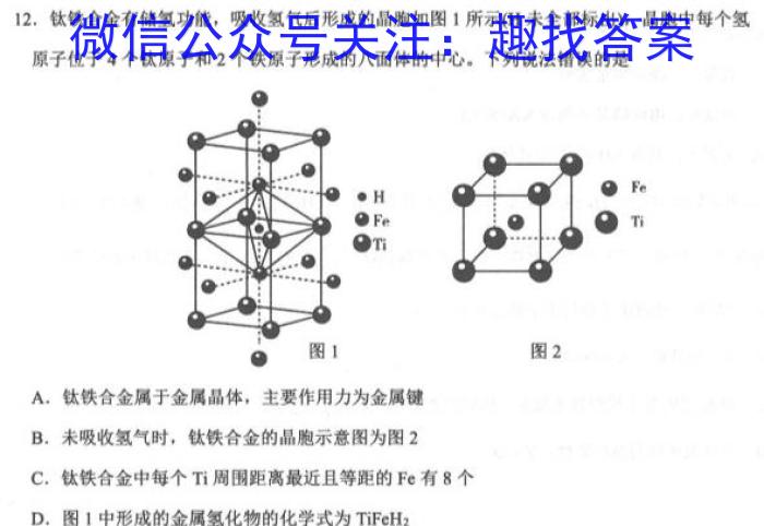 2023年湖南大联考高三年级5月联考（23-467C）化学
