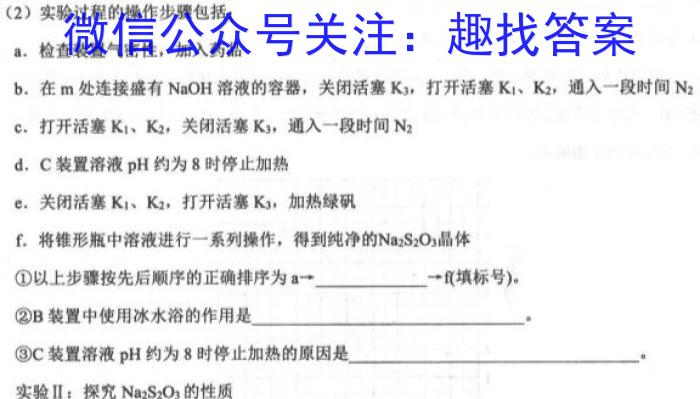 2023年普通高校招生考试冲刺压轴卷XGK(七)化学