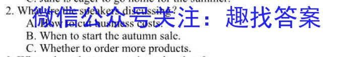 名校之约系列 2023届高三高考精准备考押题卷(一)英语