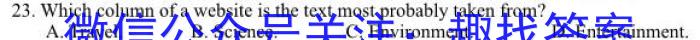 2023年中考密卷·临考模拟卷（三）英语
