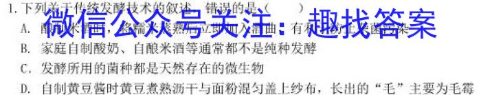 山西省2023年中考总复习押题信息卷（三）生物