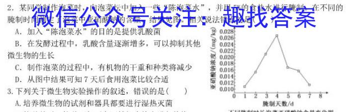 2023年内蒙古高一年级5月联考（23-448A）生物