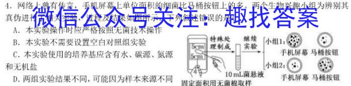 河南省2023年高一春期六校第二次联考生物