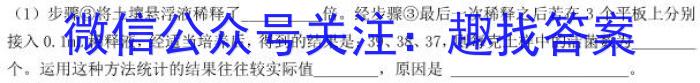 安徽省全椒县2023届九年级第二次模拟考试生物试卷答案