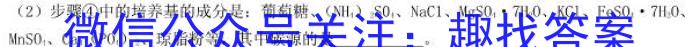 2023年普通高等学校招生全国统一考试精品预测卷(四)4生物