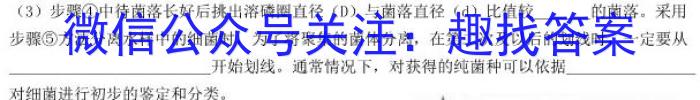 2023年安徽省初中学业水平考试 冲刺(二)生物试卷答案