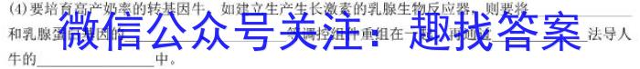 普高联考2022-2023学年高三测评(六)生物