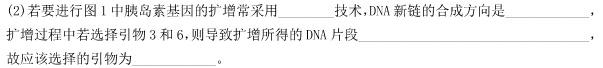 河南省2022-2023学年八年级第二学期期末教学质量检测生物