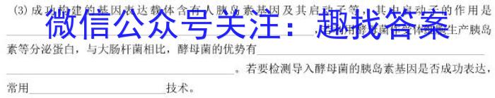 2023届山西省高三考试5月联考(23-470C-B)生物试卷答案