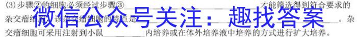 安师联盟2023年中考摸底考试（5月）生物