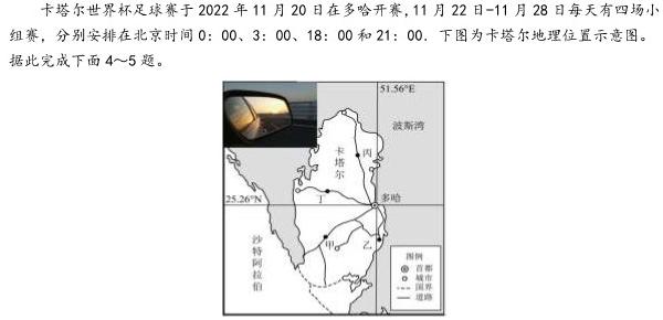 2023年湖南省高三质量检测试卷(23-467C).地理