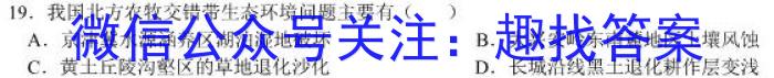新高中创新联盟T0P二十名校高二摸底调研考试(232585D)&政治