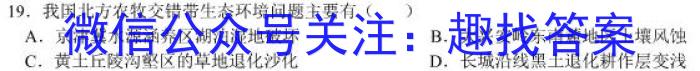 江西省2023年初中学业水平练习（二）s地理