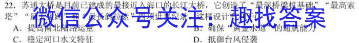 2023年中考密卷·临考模拟卷（三）地理.