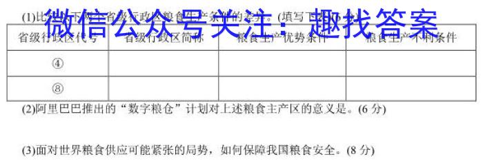[黄山三模]黄山市2023届高中毕业班第三次质量检测l地理