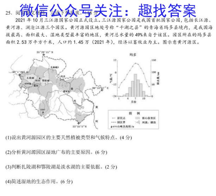 2023年辽宁高二年级5月联考（23-450B）地理.