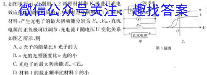 2023届普通高校招生全国统一考试·NT精准考点检测重组卷(全国卷)(二)q物理