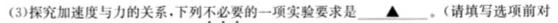 023年银川一中、昆明一中高三联合考试二模(5月)-物理试题及答案"