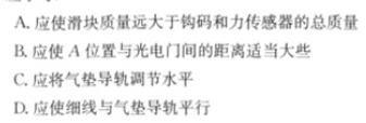 2023年银川一中、昆明一中高三联合考试二模(5月)-物理