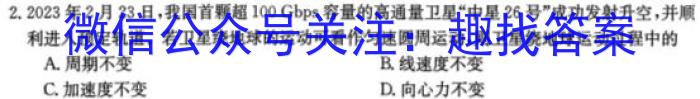 陕西省2023年高考全真模拟考试物理`