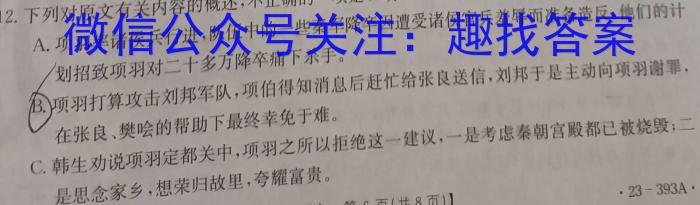 甘肃省张掖市某重点校2022-2023学年高二下学期6月月考语文