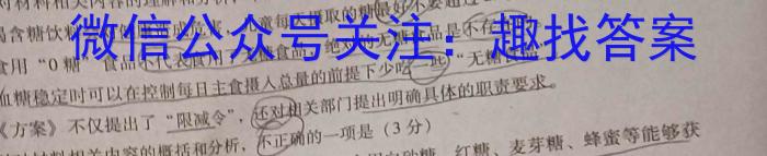 ［晋一原创模考］山西省2023年初中学业水平模拟试卷（八）语文