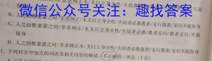 安徽省毫州市蒙城县2022-2023学年度七年级第二学期义务教育教学质量检测政治1