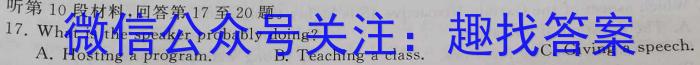 2023高二长郡十八校5月联考英语