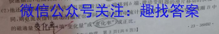 安徽省2022-2023学年度第二学期九年级G5联动教研第一次调研（下学期）.物理