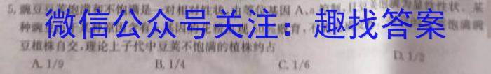 2023年广东大联考高三年级5月联考（23-456C）生物