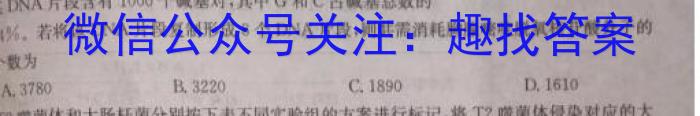 辽宁省2022-2023学年高二下学期期末考试生物试卷答案