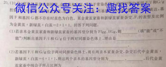 安徽省六安市金寨县2022-2023学年度八年级第二学期期末质量监测生物试卷答案